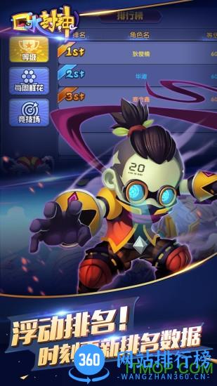 果盘版口水封神手游 v1.5 安卓版 2