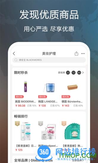 全时在线商城 v4.0.4 安卓版 3