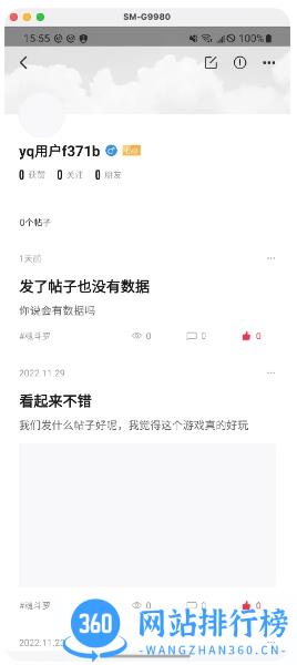 热血时代app v1.4.4 安卓版 1