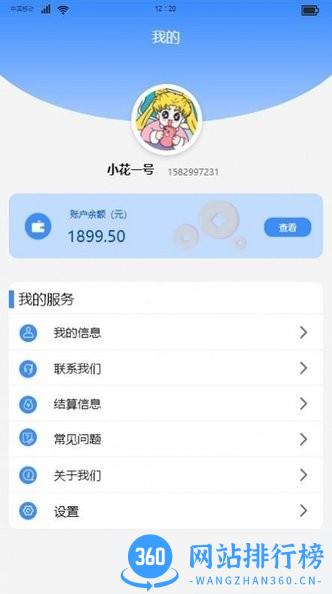万联创富最新版 v2.3.2 安卓版 1
