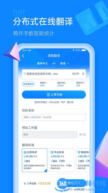 IOL语联网 v1.0.6 安卓版 0