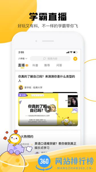 成长星球官方版 v2.5.6安卓版 2