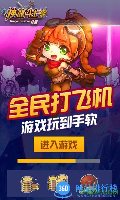 神龙斗士游戏 v1.0 官网安卓版 2