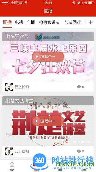 掌上秭归 v1.4.1 官方安卓版 0