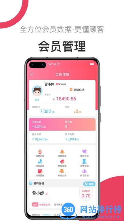 v5美业管理系统 v2.0.0 安卓版 2