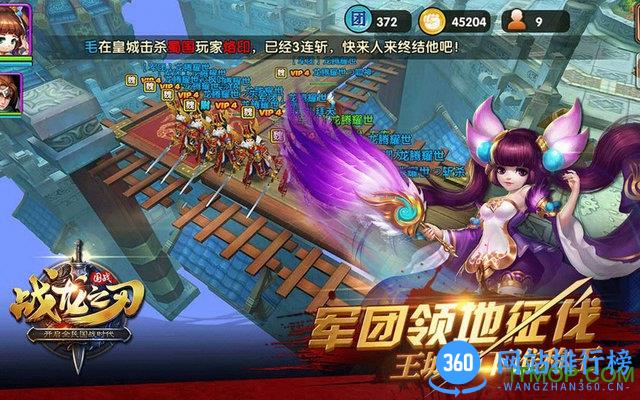 战龙之刃游戏小米版本 v10.1.1.180 安卓版 1
