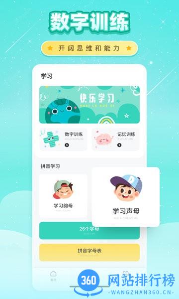 一字一句 v1.0.0 安卓版 0