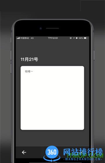 纸塘日记app