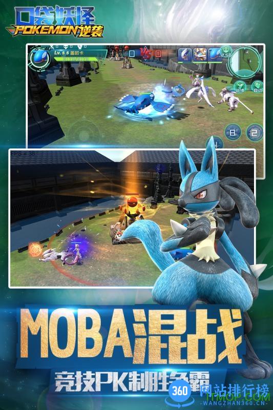 百度版口袋妖怪逆袭手游 v1.2.1 安卓版 0