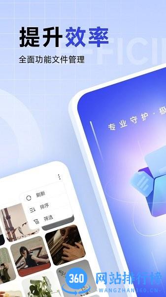 超能优化卫士手机版 v1.0.4 安卓版 3