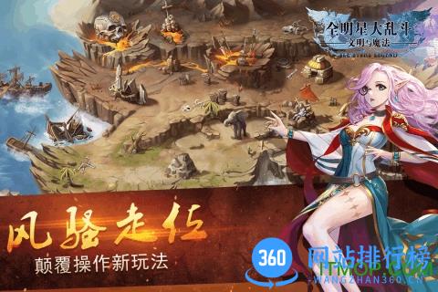 全明星大乱斗九游版 v10.13 安卓版 4