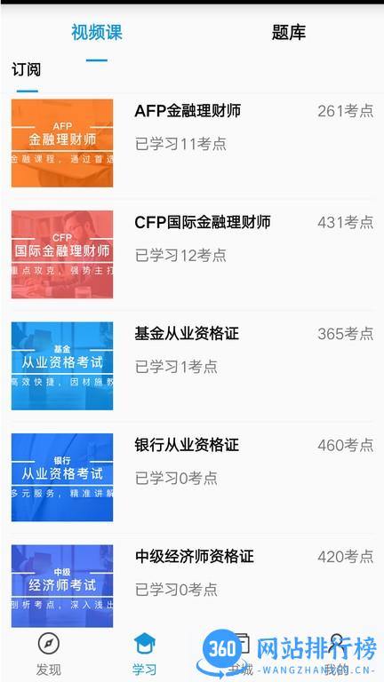 中天睿金培训app v1.4.8 安卓版 2