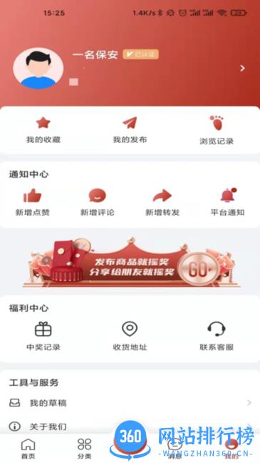 机总管app最新版 v2.9.1 安卓版 2