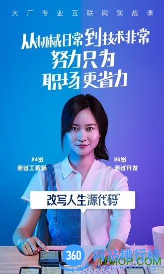 腾讯课堂hd下载
