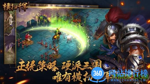横扫千军sf无限元宝服 v15.3.0 安卓bt版 3