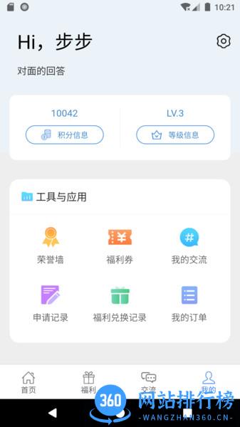 惠警汇 v2.2.7 安卓版 0