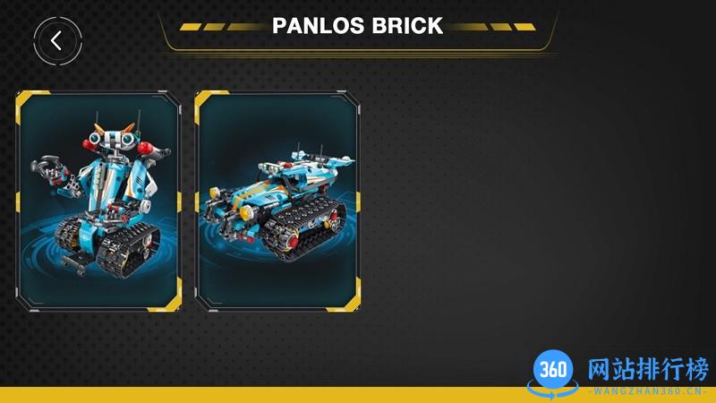 PANLOS BRICKapp v1.3.1 安卓版 1
