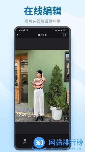 趣水印相机 v9.9.8 安卓版 1