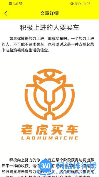 老虎买车软件最新版 v1.0.2 安卓版 1