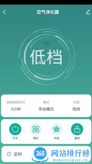 b-MOLA智能空氣 v1.0.1 安卓手机版 2