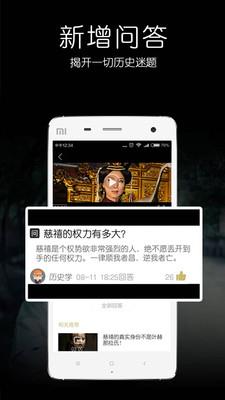 看鉴历史微视频 v9.4.6 安卓版 2