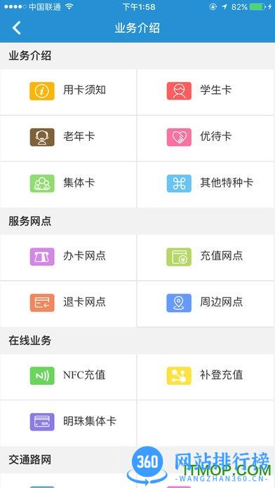 大连明珠卡手机版 v2.1.29安卓版 0