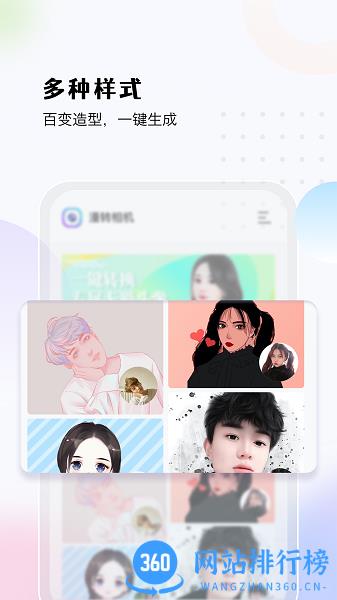 漫转相机app v1.0.9安卓版 0