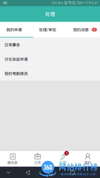 Wonderss v1.6.9425.1.dlm03 安卓手机版 1
