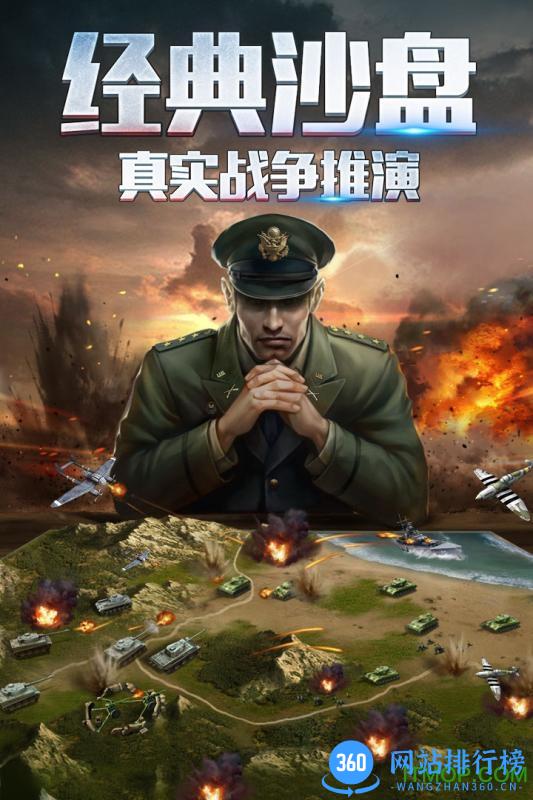 二战风云2无敌破解版 v2.10.1.1 安卓版 0