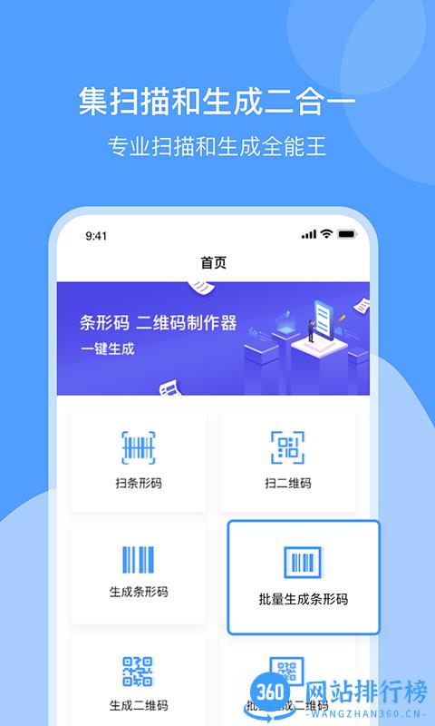 条形码制作最新版 v1.4 安卓版 0