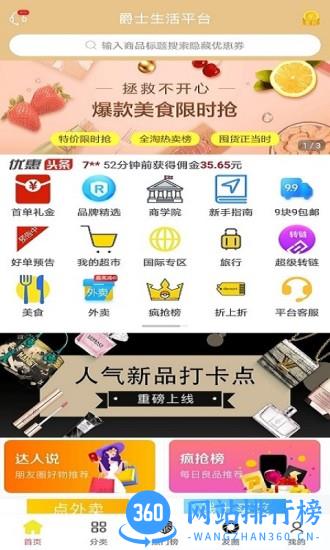 爵士生活 v2.0.20 安卓版 3