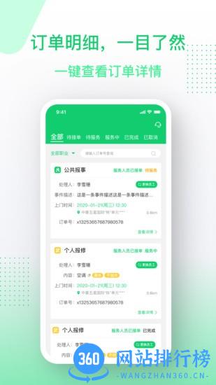 邻家小达服务端软件