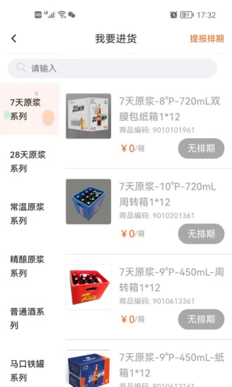 泰啤商家助手最新版 v1.2.0 安卓版 1