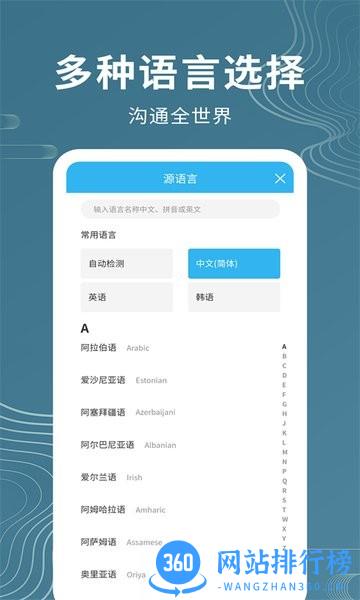 语音翻译助手 v1.1.0安卓版 0