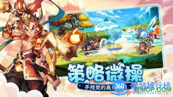 萌将风云手游