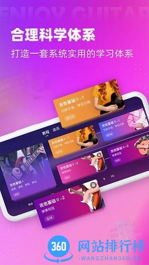 趣学吉他手机版 v5.6 安卓版 0