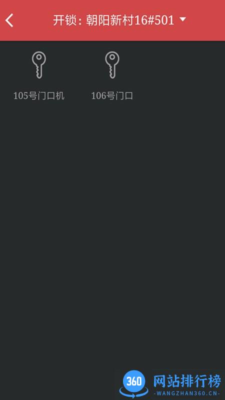 VisionC智能家居 v1.09.01 安卓版 3