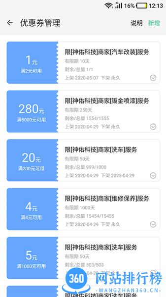 神佑商家端 v1.6.0 安卓版 0