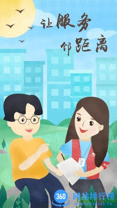 悦邻家 v1.27.3.4 安卓版 3