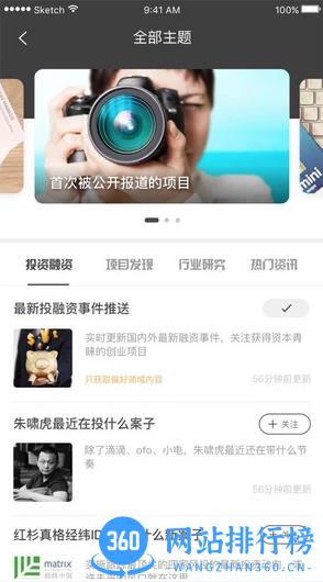 烯牛数据 v1.99.3 安卓版 3