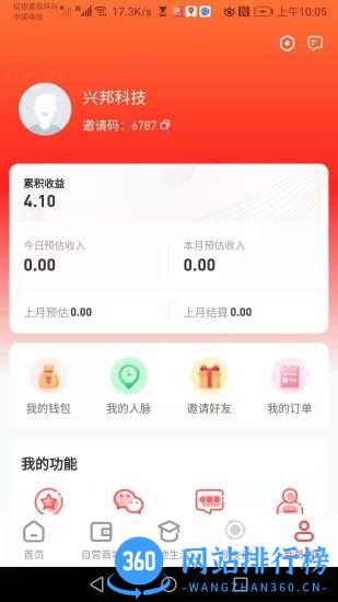 合券客app v3.0.48 安卓版 3