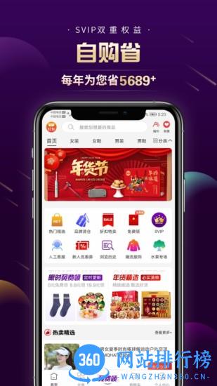 有正好品 v2.1.1 安卓版 2