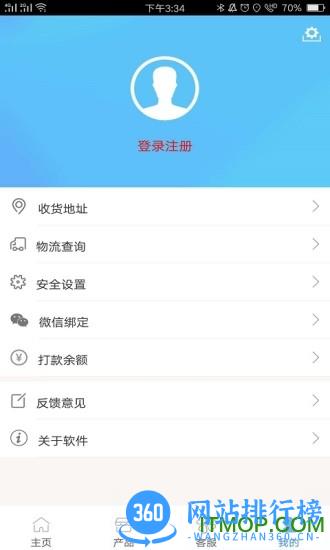 门业宝典app v2.39.0.2311171504 安卓版 0