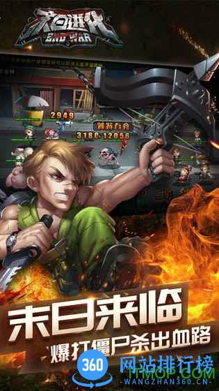 末日进化无限金币钻石版(End War) v1.0 安卓内购破解版 1