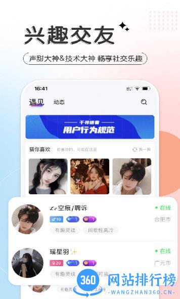 千寻语音 v1.3.2 安卓版 3