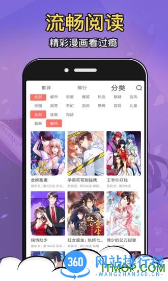 太二漫画免费版 v1.1.7 安卓版 3