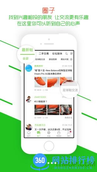 偶偶足球app
