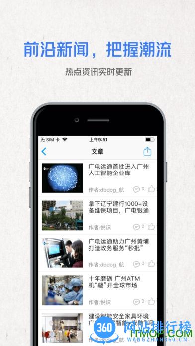 悦识app