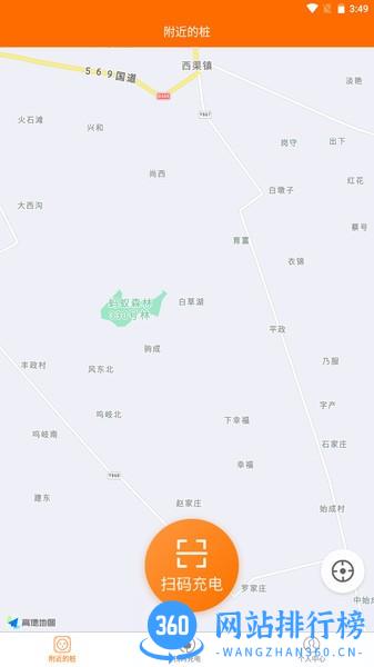 蜜蜂充电助手app v1.0.0 安卓版 0