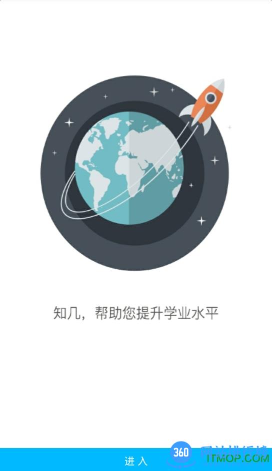 知几学生客户端 v4.9.47 安卓版 0